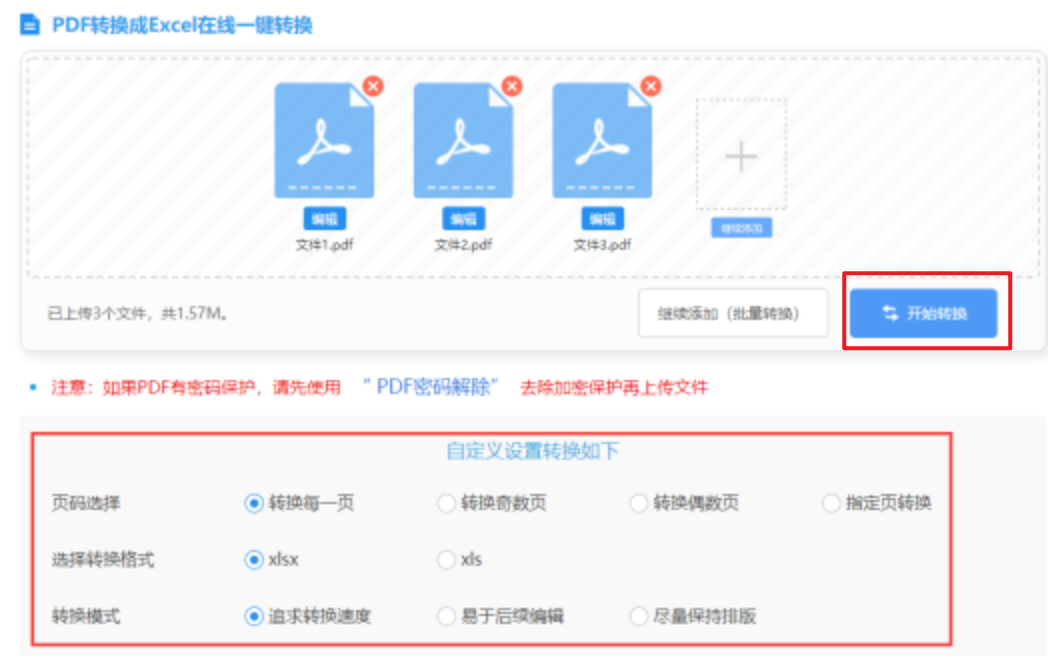 金年会娱乐官网网页版使用讲解 - 开始转换